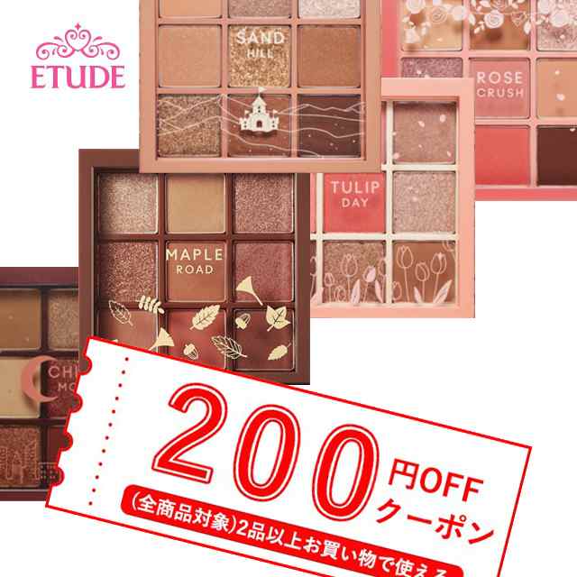 発送日の翌日届く 韓国コスメ アイシャドウ パレット Etude House エチュードハウス アイシャドウ パレット プレイカラーアイズ 全5色の通販はau Pay マーケット Ludiaplus