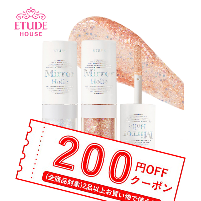 発送日の翌日届く 韓国コスメ アイシャドウ Etude House エチュードハウス グリッター アイシャドウ ミラーホリック リキッドアイズの通販はau Pay マーケット Ludiaplus