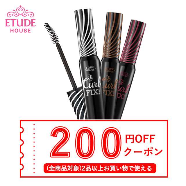 発送日の翌日届く 韓国コスメ マスカラ Etude House エチュードハウス マスカラ ラッシュ パーム カール フィックス マスカラ 限定品の通販はau Pay マーケット Ludiaplus