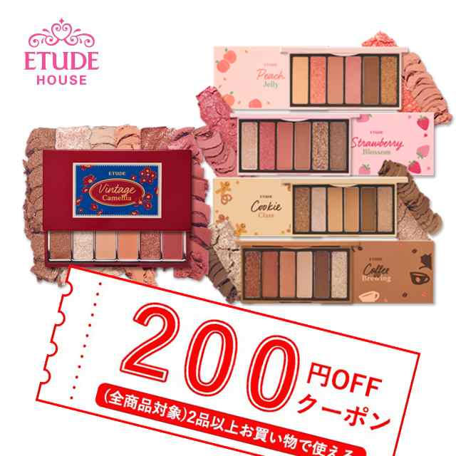 発送日の翌日届く 韓国コスメ アイシャドウ パレット 全5色 Etude House エチュードハウス アイシャドウ プレイカラー アイズ ミニの通販はau Pay マーケット Ludiaplus