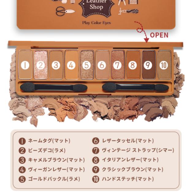 発送日の翌日届く 韓国コスメ アイシャドウ パレット Etude House エチュードハウス アイシャドウ パレット プレイカラー アイズ パレの通販はau Pay マーケット Ludiaplus