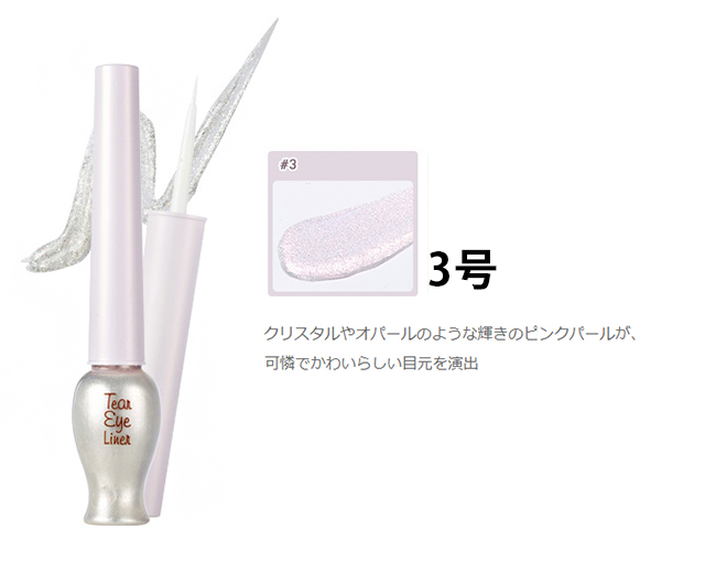 発送日の翌日届く 韓国コスメ アイライナー Etude House エチュードハウス アイライナー ティアーアイライナー 涙袋 プチプラの通販はau Pay マーケット Ludiaplus