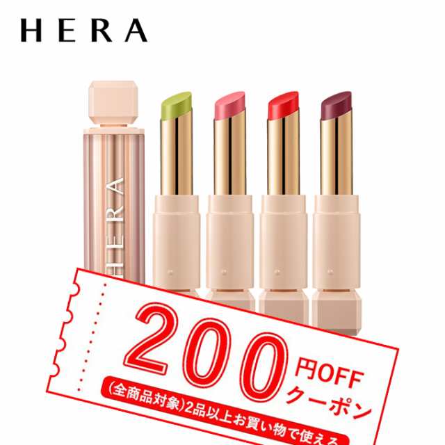 発送日の翌日届く 韓国コスメ リップ Hera リップ ヘラ リップ センシュアル スパイシー ヌード バーム 3 5g 全7色 韓国コスメ デパコの通販はau Pay マーケット Ludiaplus