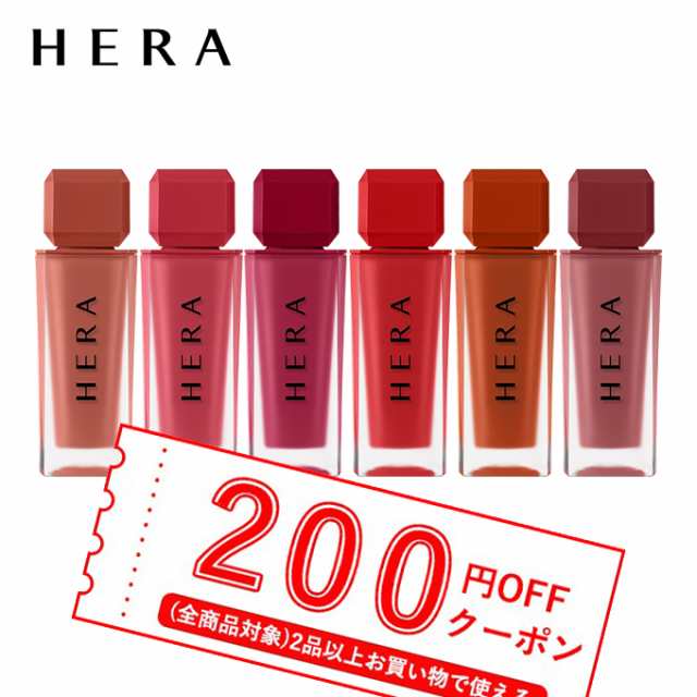 発送日の翌日届く 韓国コスメ リップ Hera リップ ヘラ リップ センシュアル パウダー マット 5g 全7色 韓国コスメ デパコスの通販はau Pay マーケット Ludiaplus