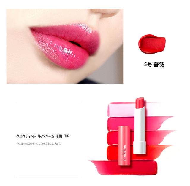 イニス フリー グロウ ティン トリップ バーム