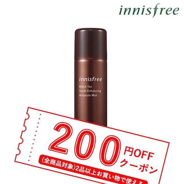 発送日の翌日届く 韓国コスメ 化粧水 ミスト Innisfree イニスフリー 化粧水 ミスト ブラックティー ユース ミスト 1ml エイジングの通販はau Pay マーケット Ludiaplus