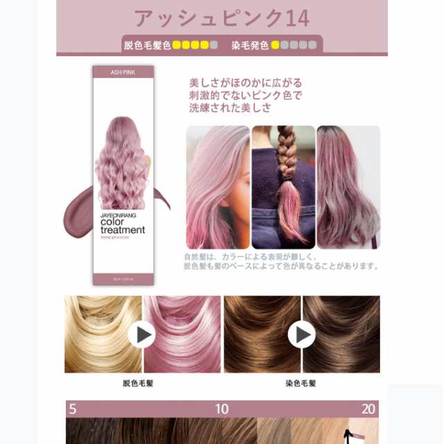 ポイント5倍UP中】☆当店限定☆韓国コスメ カラートリートメント ヘアカラー JAYEONIRANG ジャヨニラン カラートリートメント15色  60ml セルフ染め 韓国コスメ ヘアの通販はau PAY マーケット - LUDIAPLUS | au PAY マーケット－通販サイト