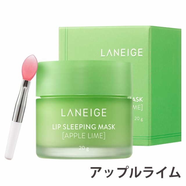 発送日の翌日届く】韓国コスメ ラネージュ リップ スリーピング マスク 韓国コスメ スリーピング マスク Laneige sleeping  maskの通販はau PAY マーケット - LUDIAPLUS