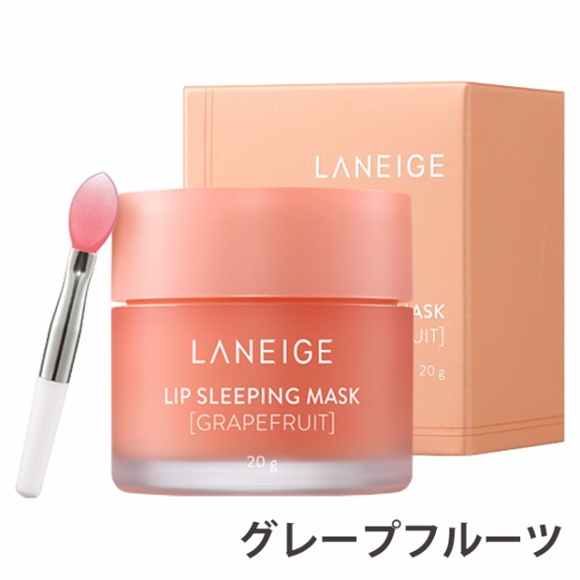 発送日の翌日配達 韓国コスメ ラネージュ リップ スリーピング マスク 韓国コスメ スリーピング マスク Laneige Sleeping Maskの通販はau Pay マーケット Ludiaplus