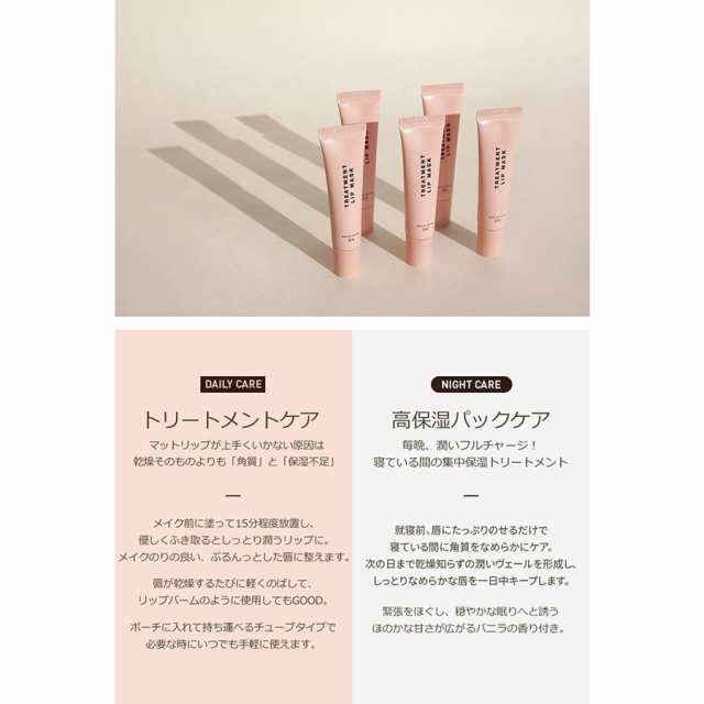 発送日の翌日届く 韓国コスメ リップケア 3ce リップケア トリートメント リップ マスク Treatment Lip Mask ナイトリップケアの通販はau Pay マーケット Ludiaplus