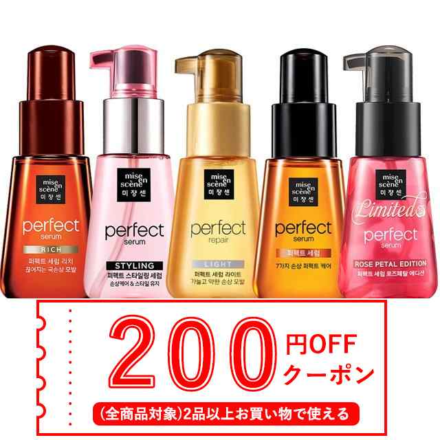 発送日の翌日届く 韓国コスメ ヘアケア Miseen Scene ミジャンセン セラム オイル 70ml トリートメント ヘアオイル ダメージケア ローの通販はau Pay マーケット Ludiaplus