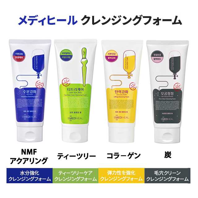 メディヒール クレンジング フォーム 170ml アクアリング ティーツリー