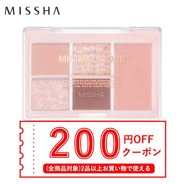 発送日の翌日届く 韓国コスメ アイシャドウ Missha ミシャ アイシャドウ イージー フィルター シャドウ パレット 3色 ミシャ チークの通販はau Pay マーケット Ludiaplus