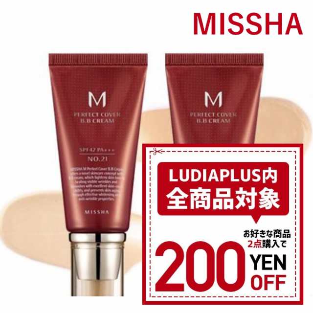 発送日の翌日配達 韓国コスメ BBクリーム MISSHA ミシャ BBクリーム NO.21 NO.23 SPF42/PA+++50g UV プチプラ  ※箱だしの通販はau PAY マーケット - LUDIAPLUS