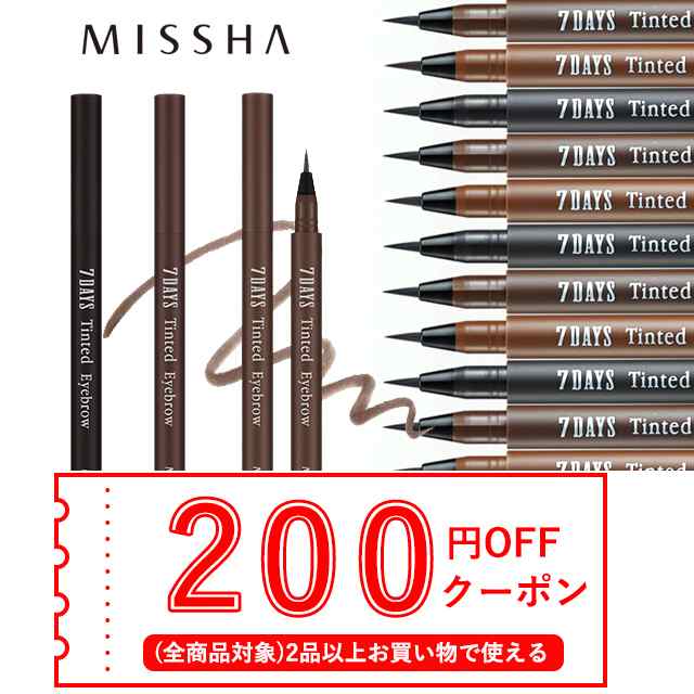 発送日の翌日届く 韓国コスメ アイブロウ Missha ミシャ アイブロウ 眉ティント セブンデイズ ティンテッド ブロウ 眉毛ティント 7dayの通販はau Pay マーケット Ludiaplus