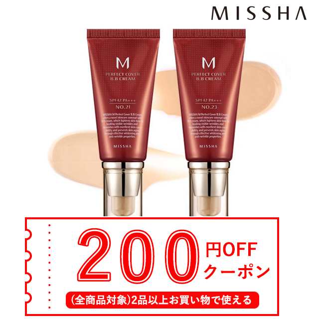 発送日の翌日届く 韓国コスメ クリーム Missha ミシャ クリーム No 21 No 23 Spf42 Pa 50g Uv プチプラ 箱だしの通販はau Pay マーケット Ludiaplus