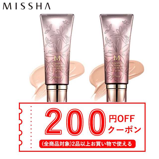 発送日の翌日届く 韓国コスメ クリーム Missha ミシャ クリーム シグネチャー No 21 No 23 Spf25 Pa ｕｖケア ｕｖカット 箱の通販はau Pay マーケット Ludiaplus