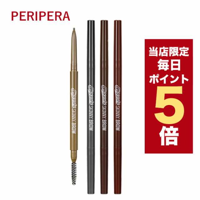 ☆当店限定ポイント5倍☆韓国コスメ アイブロウ peripera ペリペラ