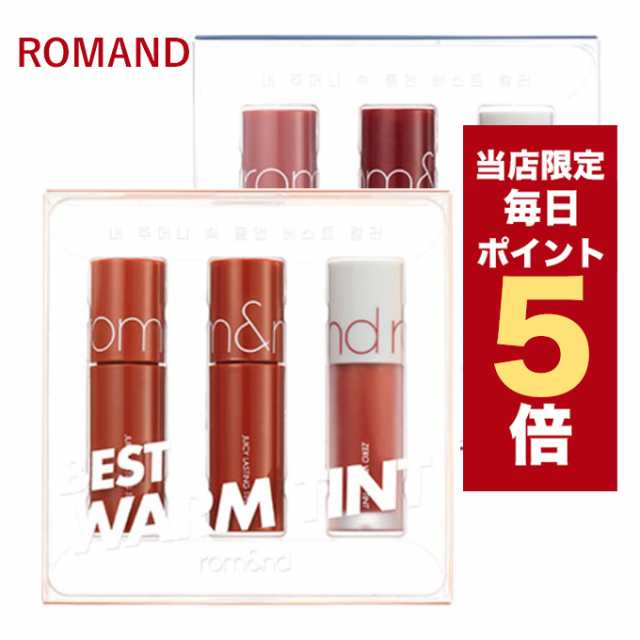 ☆当店限定ポイント5倍☆韓国コスメ リップ ROMAND ロムアンド リップ