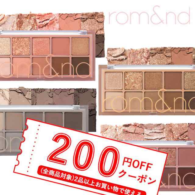 発送日の翌日届く 韓国コスメ アイシャドウ パレット Romand ロムアンド アイシャドウ ベラーザン パレット 全4色 ロムアンド パレッの通販はau Pay マーケット Ludiaplus