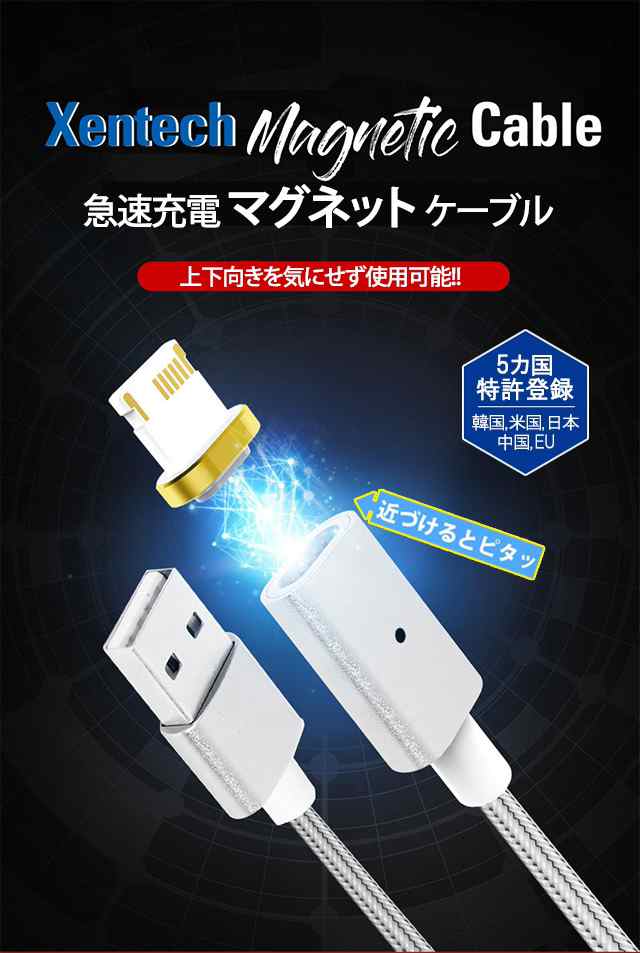 発送日の翌日に届く スマホ 充電器 Usb ケーブル マグネット式 Type C ケーブル 充電ケーブル Iphone 1m 磁急速充電ケーブル マイクロの通販はau Pay マーケット Ludiaplus