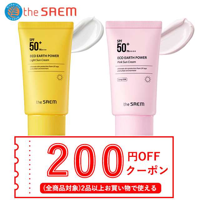 発送日の翌日届く 韓国コスメ サンクリーム The Saem ザセム サンクリーム エコアース パワー ライト ピンク サンクリーム 50g 日焼けの通販はau Pay マーケット Ludiaplus