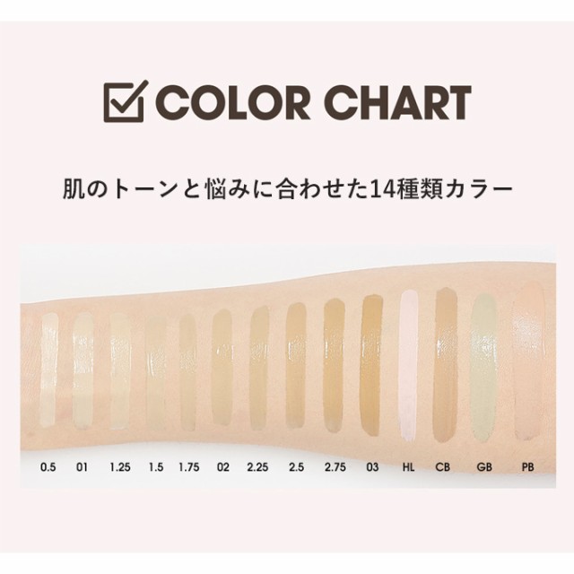 ポイント5倍UP中】☆当店限定☆韓国コスメ コンシーラー The Saem ザセム コンシーラー カバー パーフェクション チップ コンシーラー  の通販はau PAY マーケット LUDIAPLUS au PAY マーケット－通販サイト