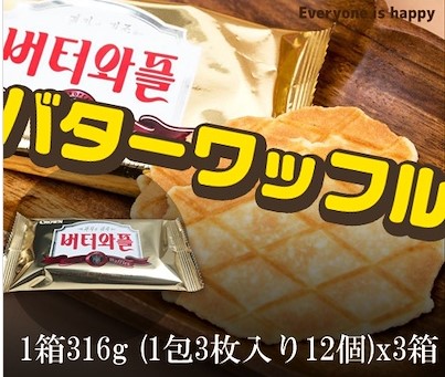 Crown バターワッフル316g 1包3枚入り12個 X3箱 スーパーより安い超お得なバターワッフル 韓国土産の通販はau Pay マーケット Magokoro