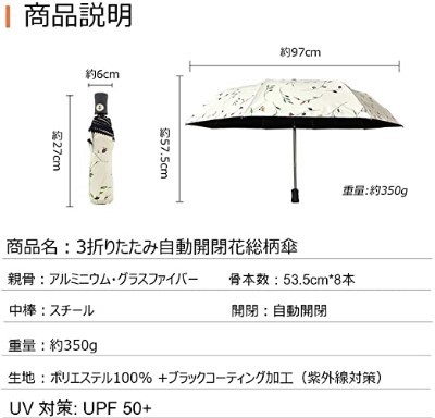 日傘 折りたたみ自動開閉傘 完全遮光 ワンタッチ レディース 晴雨兼用 人気 レース花総柄 オシャレ Uvカット100紫外線遮断 軽量8本骨 撥の通販はau Pay マーケット Magokoro