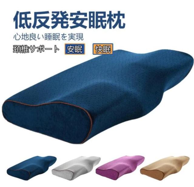枕 いびき 肩こり まくら おすすめ ストレートネック 低反発枕 枕 安眠枕 首こり カバー洗濯 肩凝り 低反発の通販はau Pay マーケット ハピネスキャメル