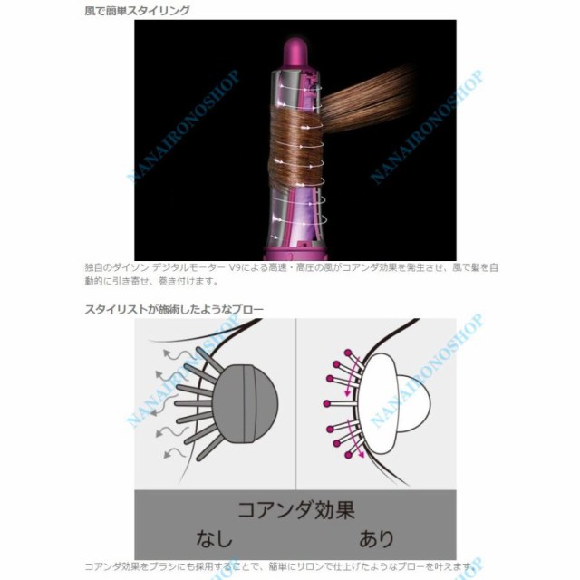 ダイソン エアラップ Dyson Airwrap Volume + Shape HS01 VNS FN 4色型