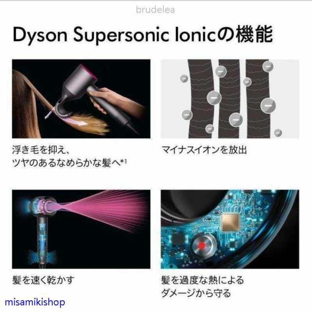 在庫処理 セール中】 ダイソン ドライヤー Dyson Supersonic Ionic