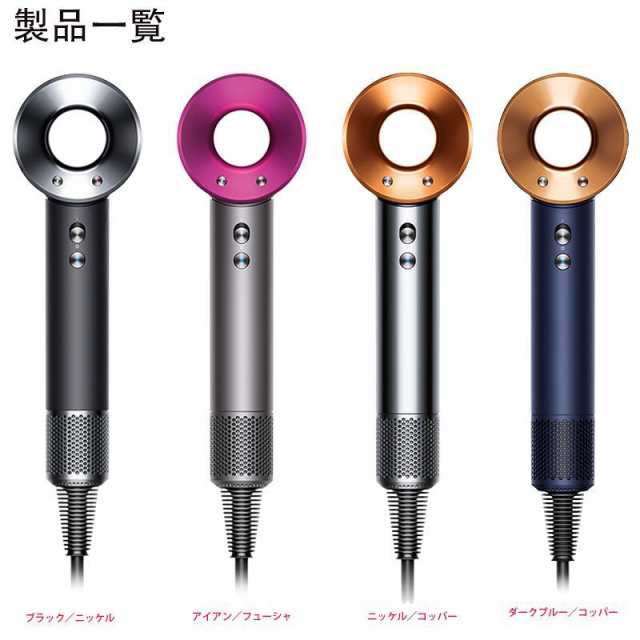 ダイソン Dyson Supersonic ShineHD15 ULF BNBCヘアドライヤー(アイアン/フューシャ)｜au PAY マーケット