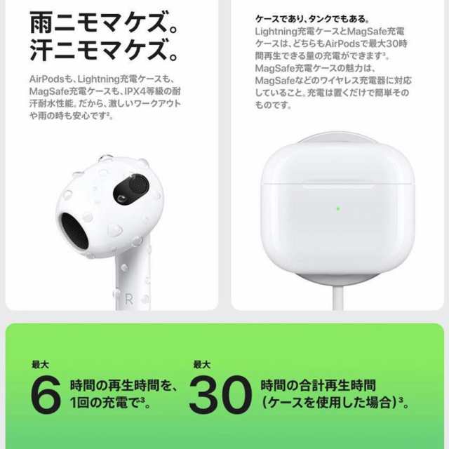 新品未開封】 Apple Airpods (第3世代) MME73J/A-