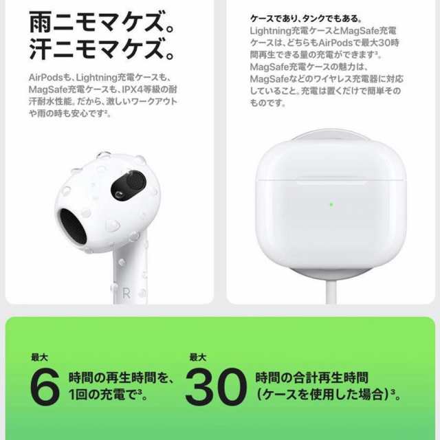 Apple AirPods（第3世代） MME73J/A 新品未開封-