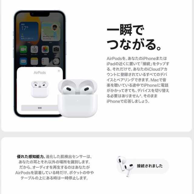 新品未開封 Apple AirPods アップル エアポッズ 第三世代 Apple