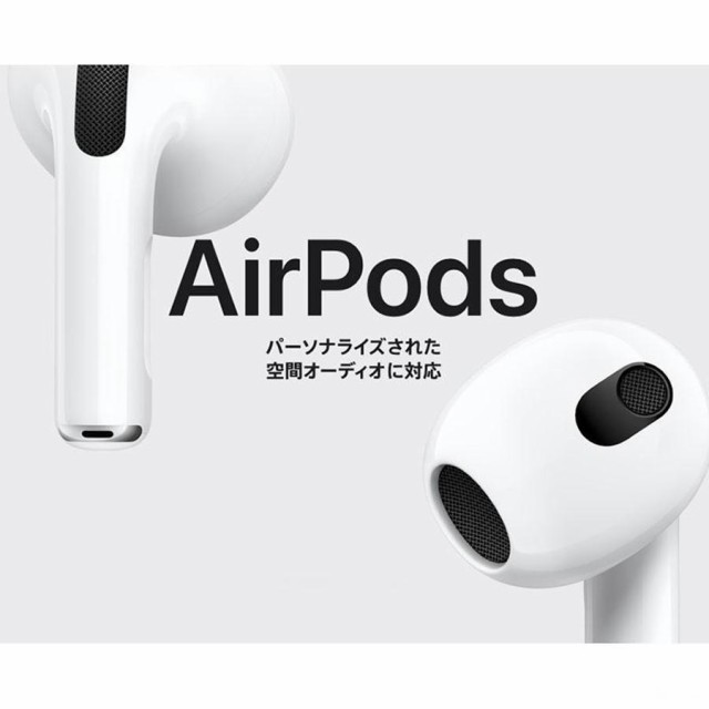 新品未開封 Apple AirPods アップル エアポッズ 第三世代 Apple