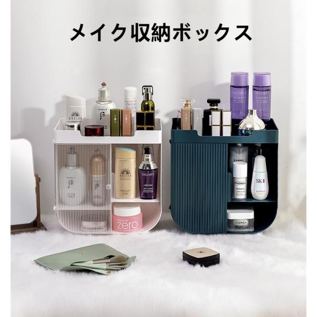 化粧品収納ボックス メイクボックス 大容量 引き出し 防塵 浴室 洗面所 収納 透明 全開式カバー 引き出し おしゃれの通販はau Pay マーケット ハピネスキャメル