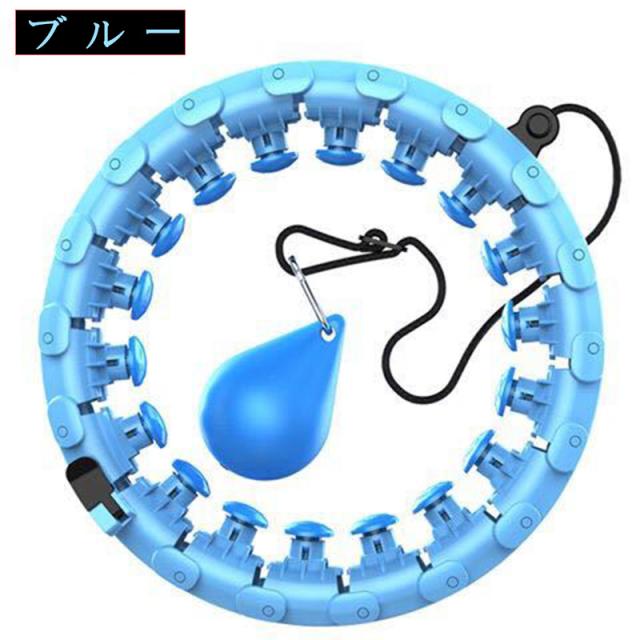 フラフープ スマート 腰部を鍛える 室内 ダイエット器具 お腹周り 引き締め ダイエット用フラフープ ダイエット 脂肪燃焼 ダイエット サの通販はau Pay マーケット ココ商店