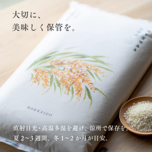 北海道 上川・空知産 ゆめぴりか 10kg 5kg×2袋 白米 令和7年産 特A 真空パック可 送料無料 沖縄・離島配送不可