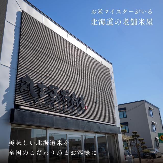 北海道 上川・空知産 ゆめぴりか 10kg 5kg×2袋 白米 令和7年産 特A 真空パック可 送料無料 沖縄・離島配送不可