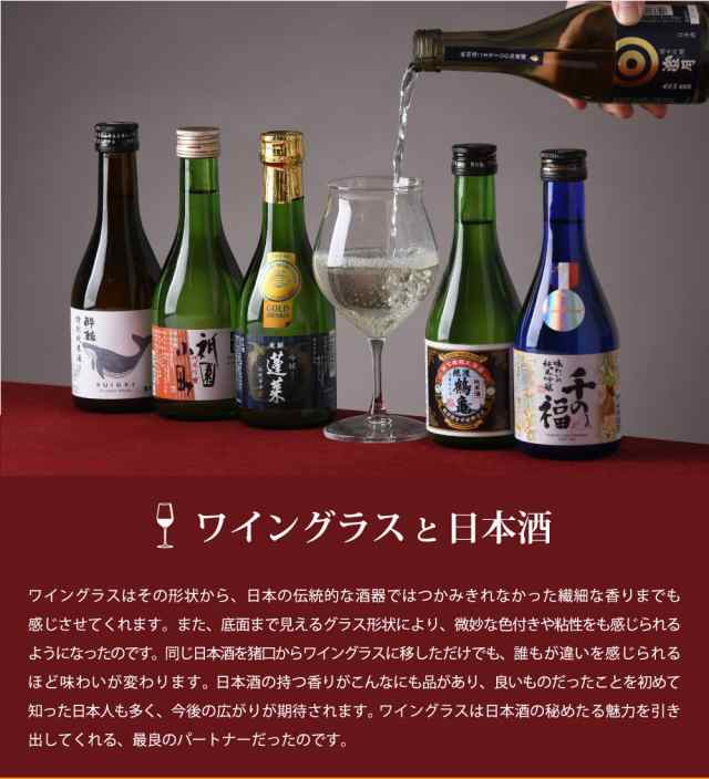 お歳暮 ＷＧＯ受賞 大満足！ 小瓶6本飲み比べセット 日本酒 太平山 越後鶴亀 蓬莱 富翁 千福 酔鯨 300mlの通販はau PAY マーケット -  逸酒創伝 au PAY マーケット店