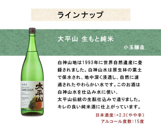 純米酒 一升瓶 5本 飲み比べセット 日本酒 1800ml 1.8L 太平山 花春 ま