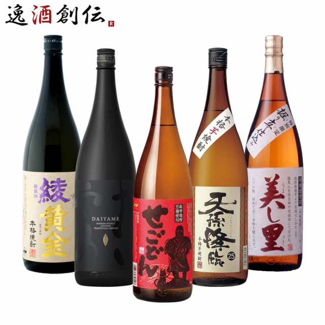 お中元 芋焼酎 綾黄金 だいやめ せごどん 天孫降臨 小鹿 飲み比べセット 1.8L 1800ml 5本 焼酎の通販はau PAY マーケット -  逸酒創伝 au PAY マーケット店