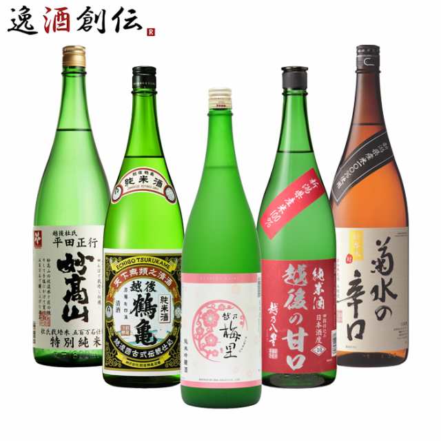 お中元 新潟の地酒 飲み比べセット 1800ml 1.8L 5本 日本酒 越乃梅里