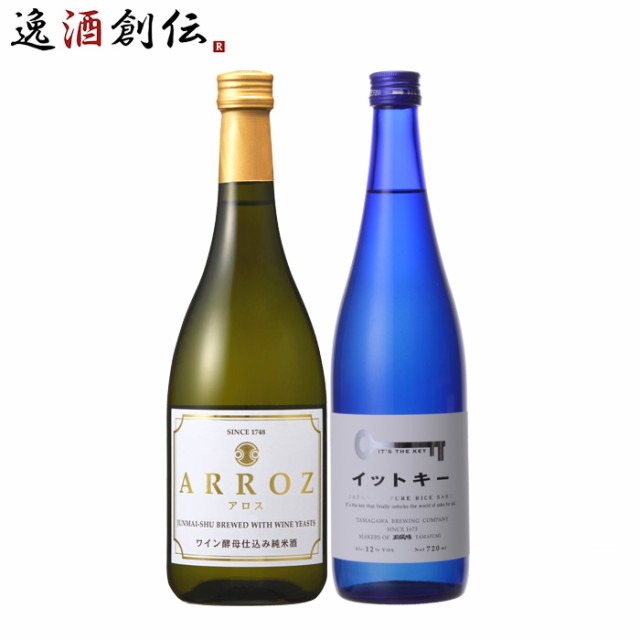 お中元 フルーティー 日本酒 飲み比べセット 720ml 2本 ARROZ