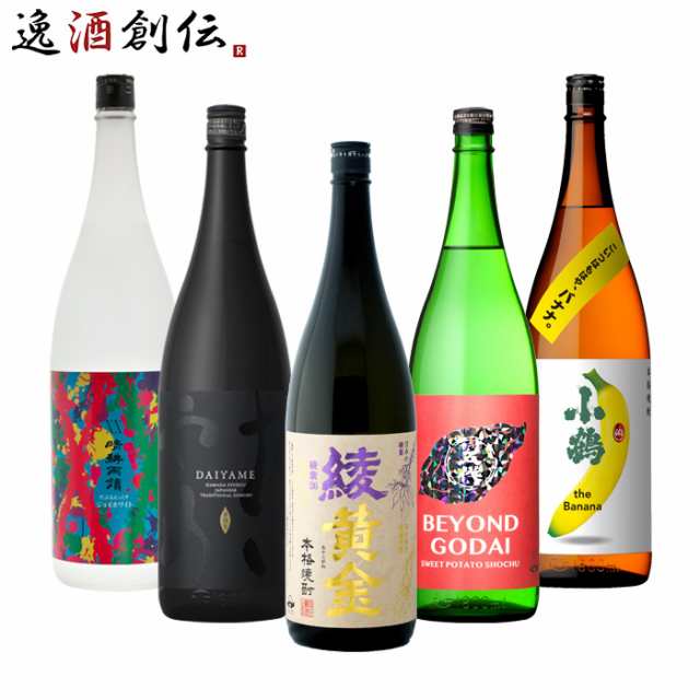 フルーティー 芋焼酎 5本 飲み比べセット 1800ml 1.8L 綾黄金 だいやめ 五代 晴耕雨読 小鶴 焼酎 お酒