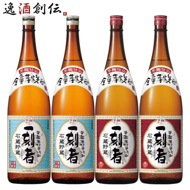 芋焼酎 一刻者 一刻者赤 2種 各2本 飲み比べセット 1800ml 1.8L 宝酒造 焼酎 お酒 父の日 お中元 夏ギフト 暑中見舞い 10,078円