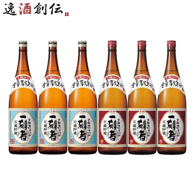 芋焼酎 一刻者 一刻者赤 2種 各3本 飲み比べセット 1800ml 1.8L 宝酒造 焼酎 お酒 父の日 ギフト