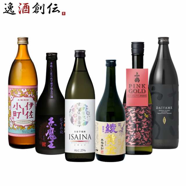 フルーティー 芋焼酎 6本 飲み比べセット 720ml 900ml 焼酎 ISAINA 綾黄金 赤魔王 小鶴 PINK GOLD 伊佐小町 だいやめ お酒